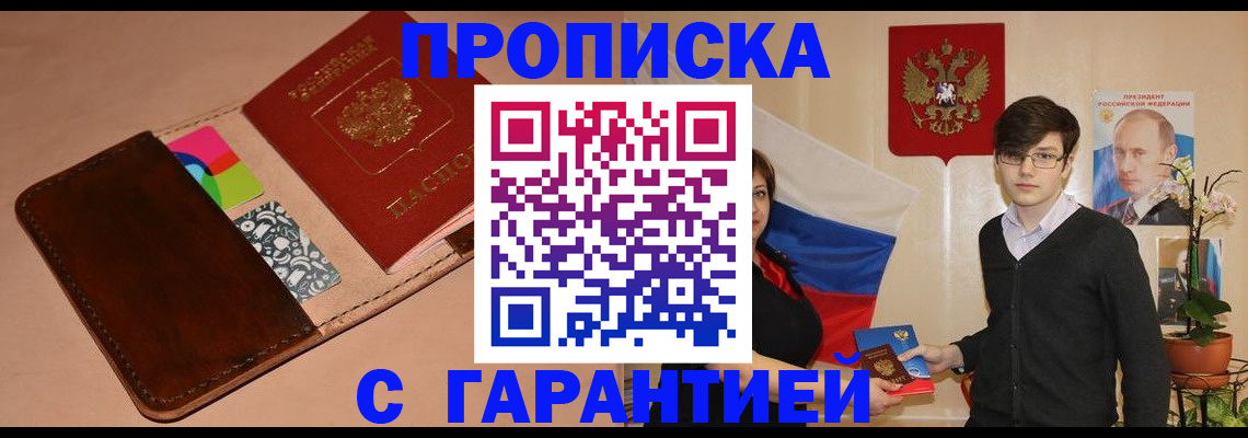 регистрация для дет. сада в Абакане
