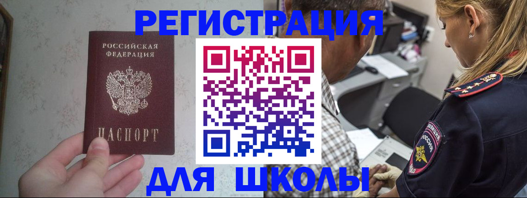 временная регистрация госуслуги в Абакане