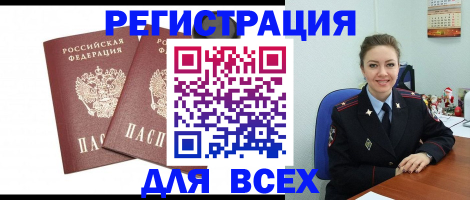 миграционный учет в Абакане